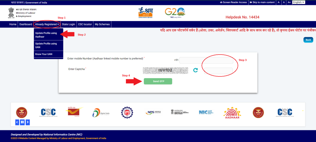 e shram card download by mobile number