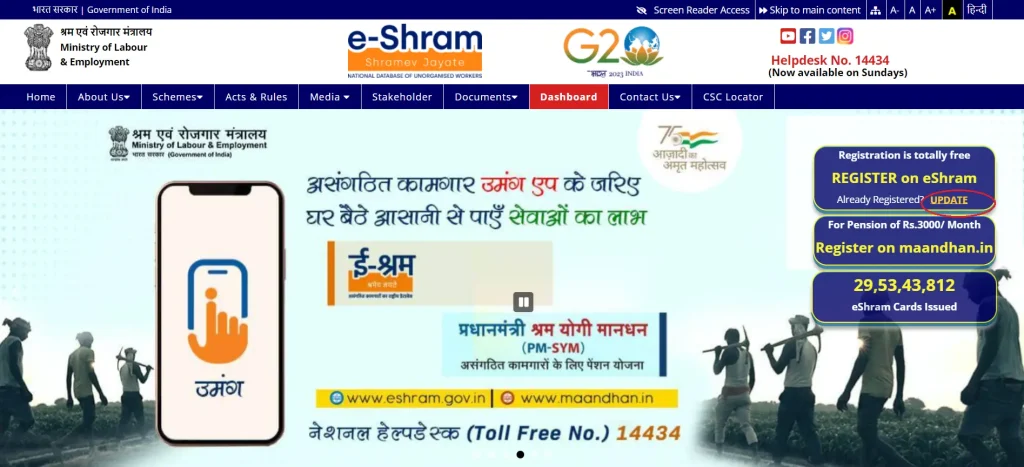 e shram card download pdf list
