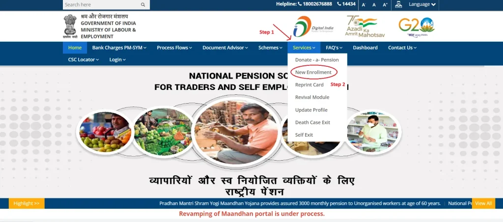 pm-shram yogi mandhan yojana